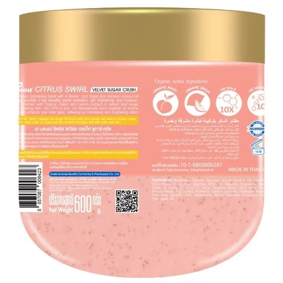 A Bonne' - Citrus Swirl Velvet Sugar Crush Coconut Oil Scrub 600g.