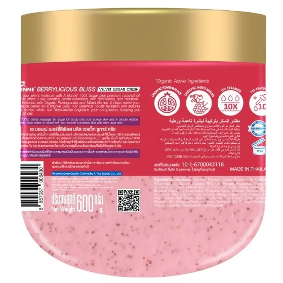 A Bonne' - Berrylicious Bliss Velvet Sugar Crush Coconut Oil Scrub 600g.
