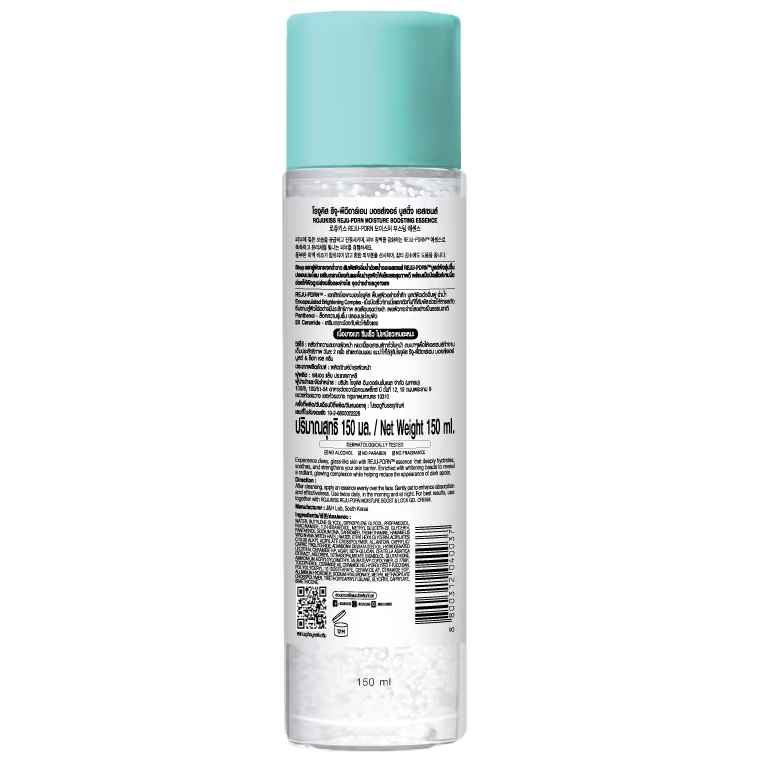 Rojukiss - Reju-PDRN Moisture Boosting Essence 150ml.