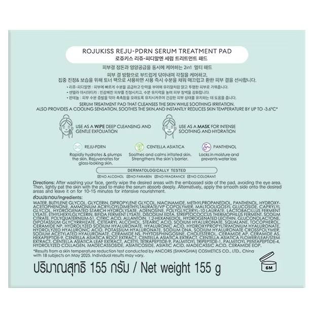 Rojukiss - Reju-PDRN Serum Treatment Pad (65 pads)