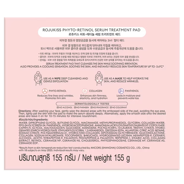 Rojukiss - Phyto-Retinol Serum Treatment Pad (65 pads)