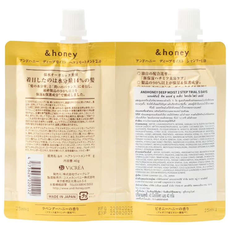 &HONEY - Deep Moist Hair 2 Step 5 Days Trial - Shampoo 40ml. + Treatment 40g.