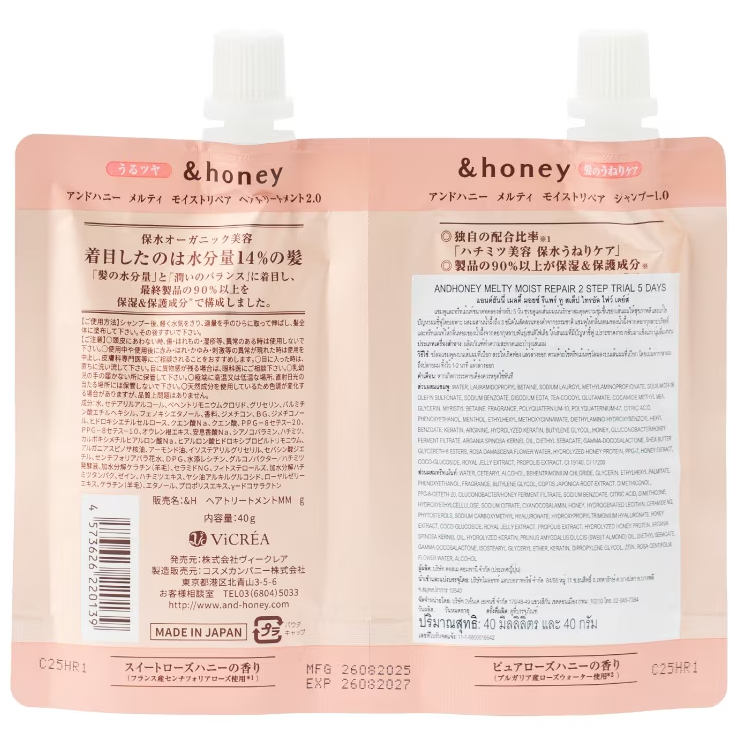 &HONEY - Melty Moist Repair 2 Step 5 Days Trial - Shampoo 40ml. + Treatment 40g.