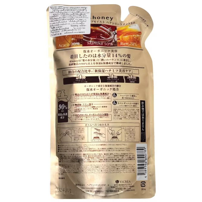 &HONEY - Deep Moist Treatment Refill 350g.
