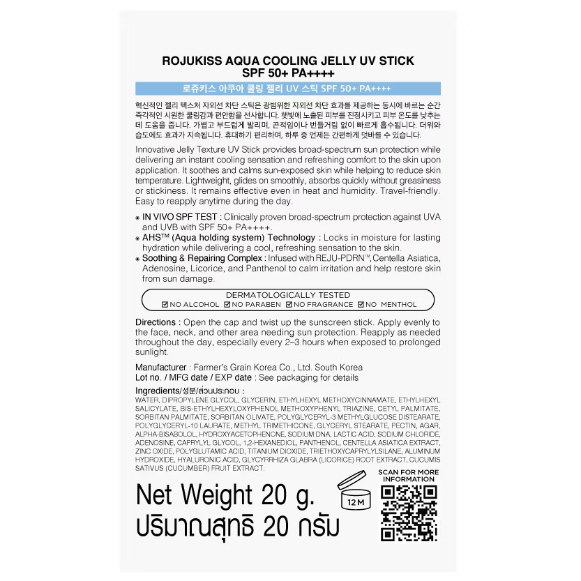 Rojukiss - Aqua Cooling Jelly UV Stick SPF 50+ PA++++ 20g.