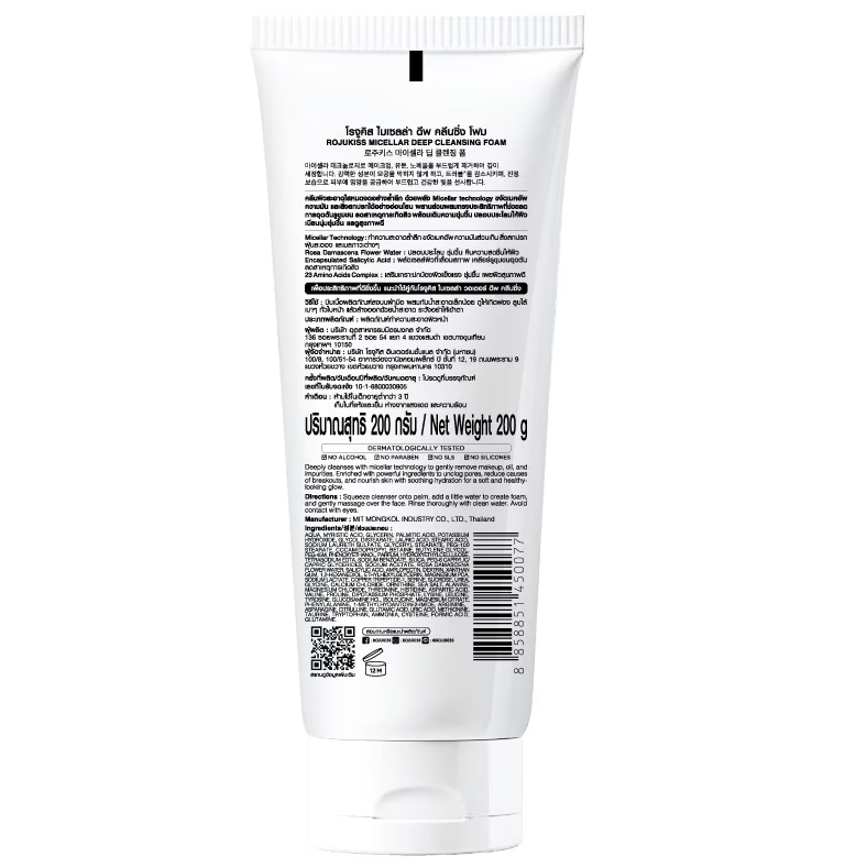 Rojukiss - Micellar Deep Cleansing Foam 200g.