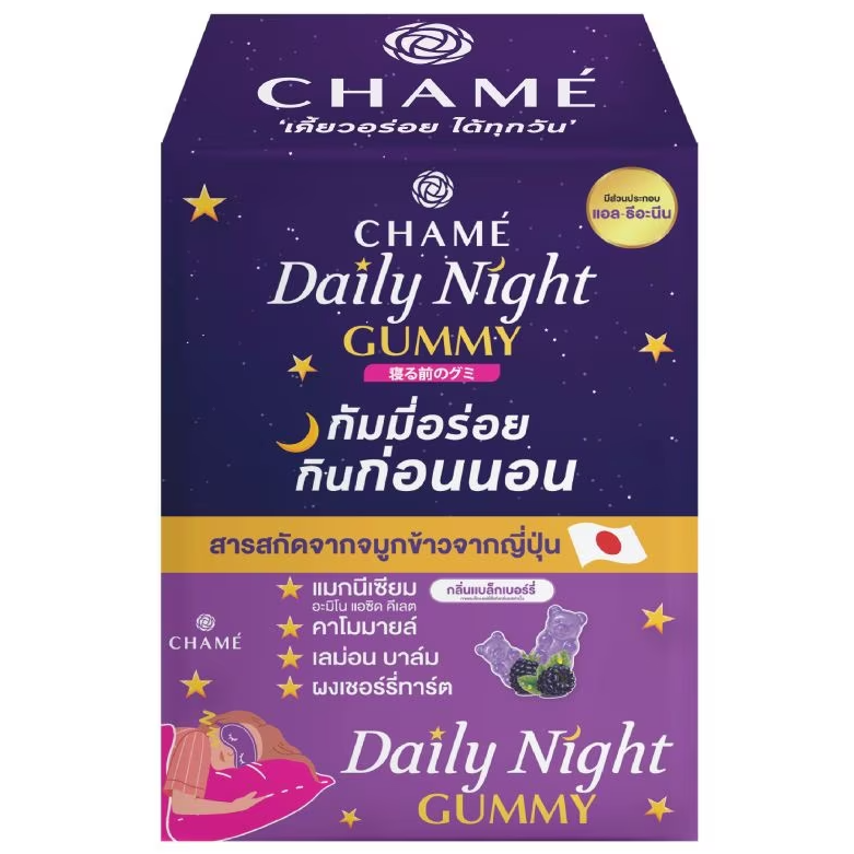 Chame' - Daily Night Gummy, Blackberry Flavor (Box of 6 sachets, 4 pcs. per sachet)