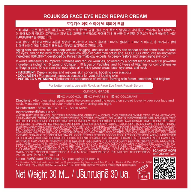 Rojukiss - Face Eye Neck Repair Cream 30ml.