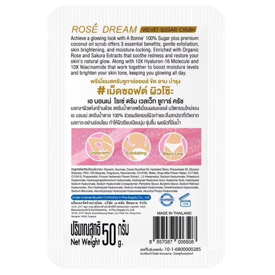 A Bonne' - Rose Dream Velvet Sugar Crush Coconut Oil Scrub 50g. (Pack of 3)