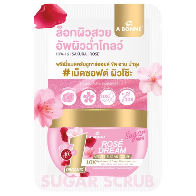 A Bonne' - Rose Dream Velvet Sugar Crush Coconut Oil Scrub 50g. (Pack of 3)