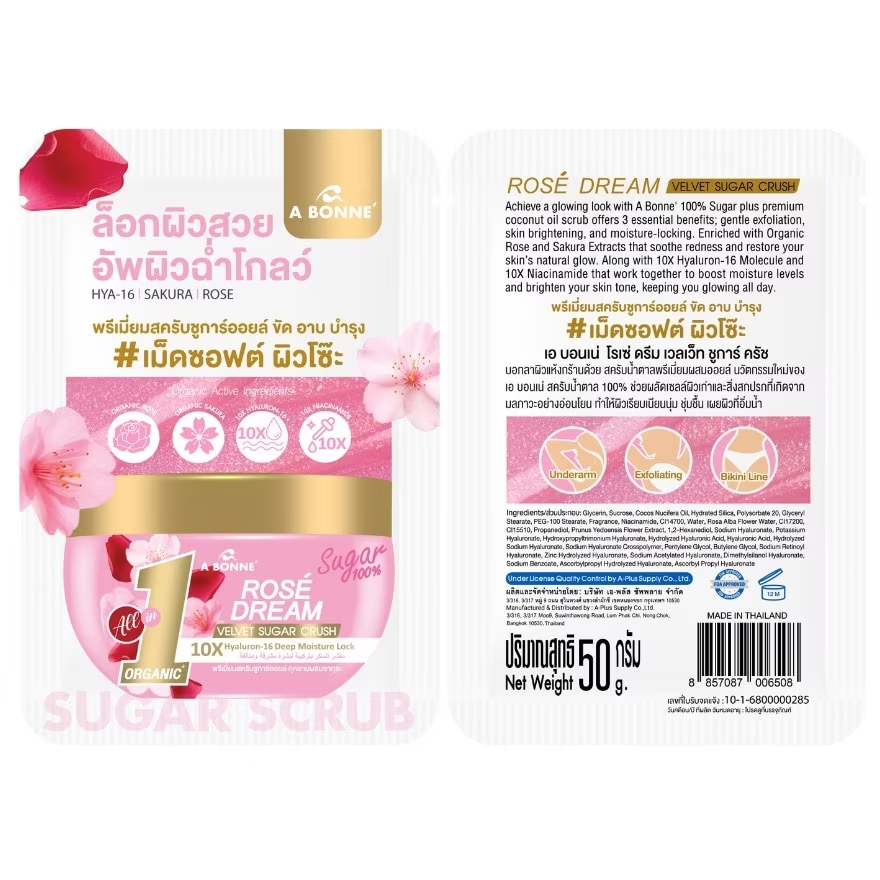 A Bonne' - Rose Dream Velvet Sugar Crush Coconut Oil Scrub 50g. (Pack of 3)