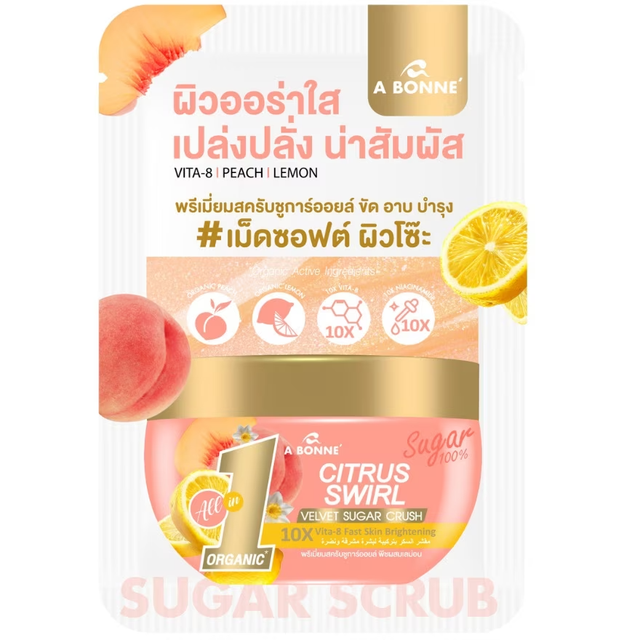 A Bonne' - Citrus Swirl Velvet Sugar Crush Coconut Oil Scrub 50g. (Pack of 3)