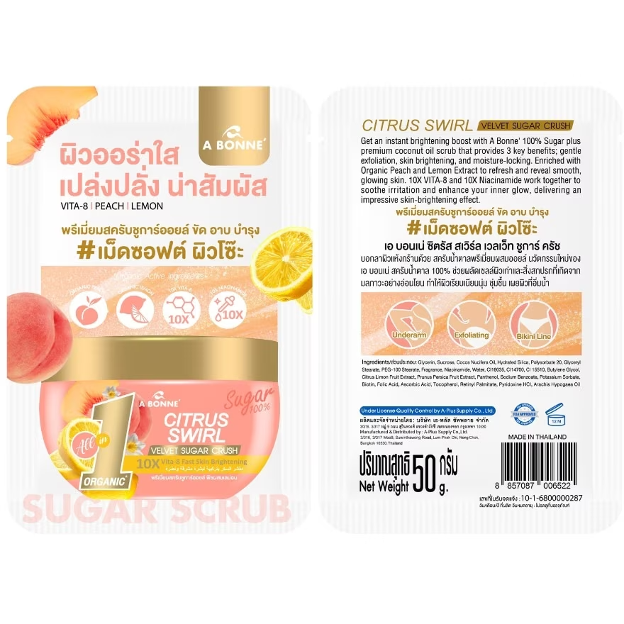 A Bonne' - Citrus Swirl Velvet Sugar Crush Coconut Oil Scrub 50g. (Pack of 3)