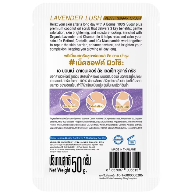 A Bonne' - Lavender Lush Velvet Sugar Crush Coconut Oil Scrub 50g. (Pack of 3)
