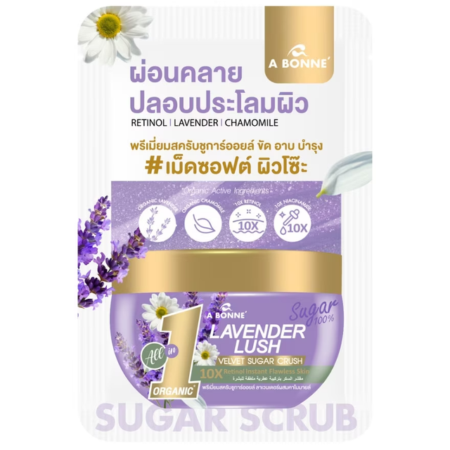 A Bonne' - Lavender Lush Velvet Sugar Crush Coconut Oil Scrub 50g. (Pack of 3)