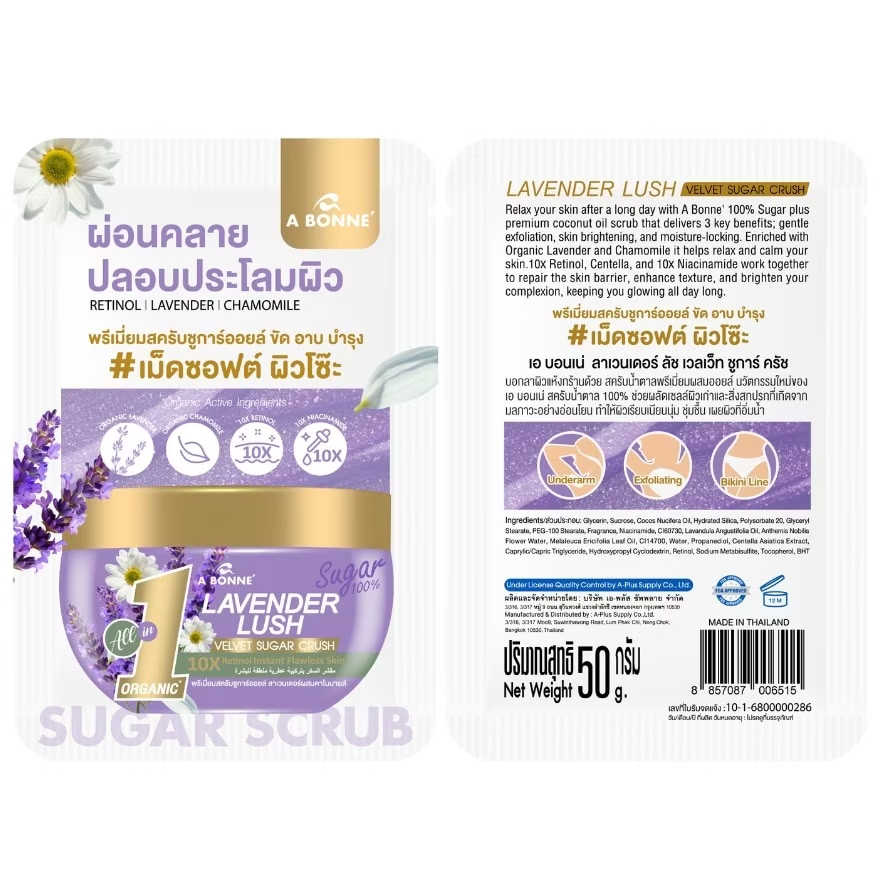 A Bonne' - Lavender Lush Velvet Sugar Crush Coconut Oil Scrub 50g. (Pack of 3)