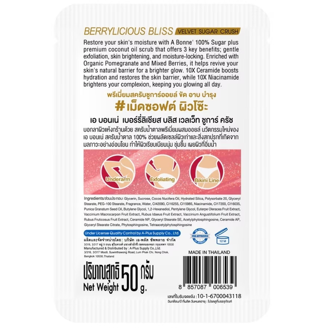 A Bonne' - Berrylicious Bliss Velvet Sugar Crush Coconut Oil Scrub 50g. (Pack of 3)