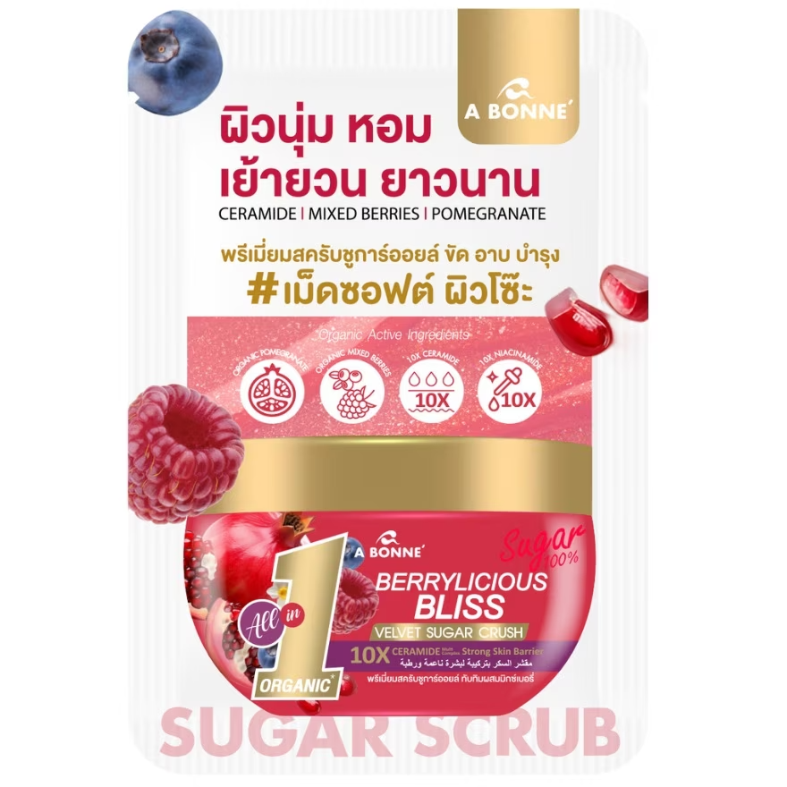 A Bonne' - Berrylicious Bliss Velvet Sugar Crush Coconut Oil Scrub 50g. (Pack of 3)