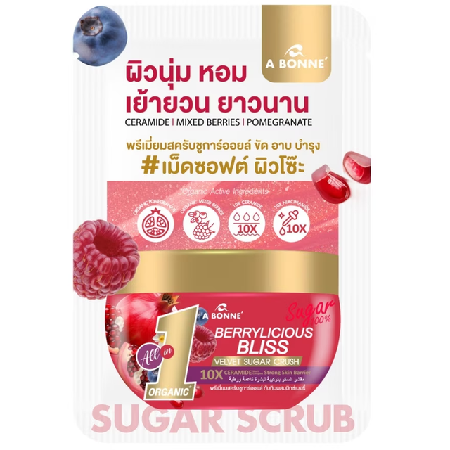A Bonne' - Berrylicious Bliss Velvet Sugar Crush Coconut Oil Scrub 50g. (Pack of 3)
