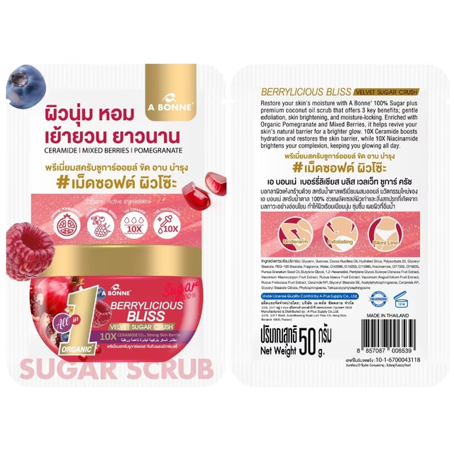 A Bonne' - Berrylicious Bliss Velvet Sugar Crush Coconut Oil Scrub 50g. (Pack of 3)