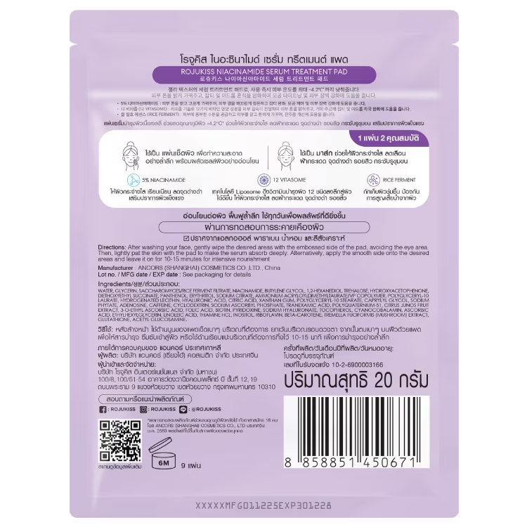 Rojukiss - Niacinamide Serum Treatment Pad (9 pads)