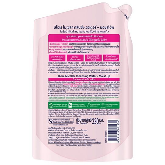 Biore - Micellar Cleansing Water Moist Up Aloe Vera Refill 330ml.