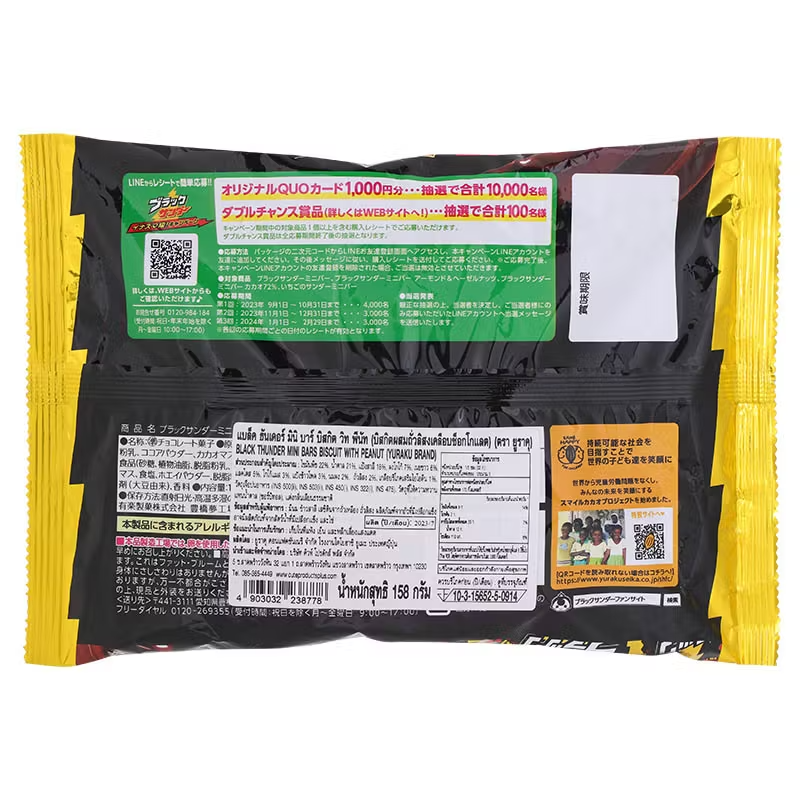 Black Thunder - Mini Bar Chocolate 158 g. - Made in Japan