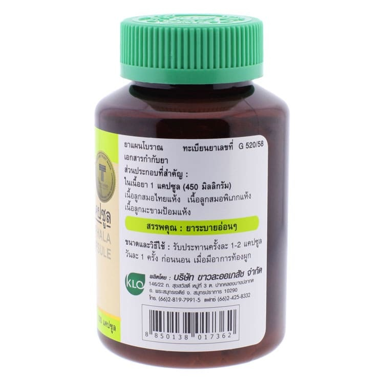 Khaolaor - Ya Triphala, Terminalia Bellirica (Garetn) Roxb, Terminalia Chebula Retz. var. Chebula., Phyllanthus Emblica L. (100 capsules)