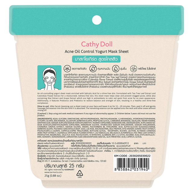 Cathy Doll - Acne Oil Control Yogurt Mask Sheet (Pack of 6)