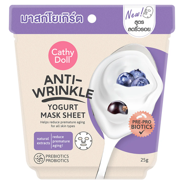 Cathy Doll - Yogurt Mask Sheets - Whitening, Anti Dark Spot, Pore Minimizing, Acne Oil Control and Anti-Wrinkle (Pack of 5 Mix)