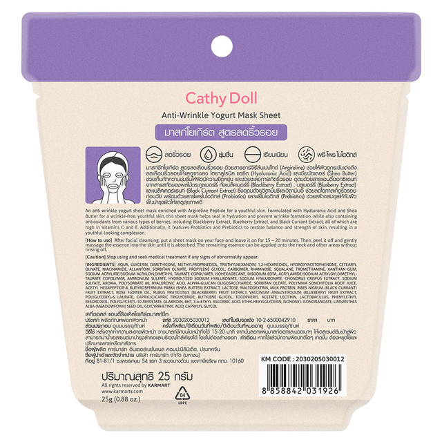 Cathy Doll - Anti-Wrinkle Yogurt Mask Sheet (Pack of 6)