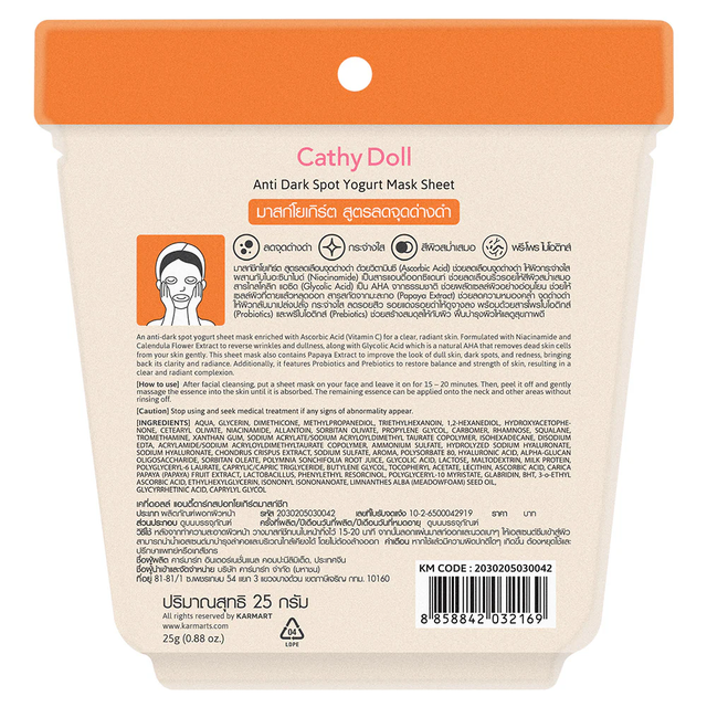 Cathy Doll - Anti Dark Spot Yogurt Mask Sheet (Pack of 6)