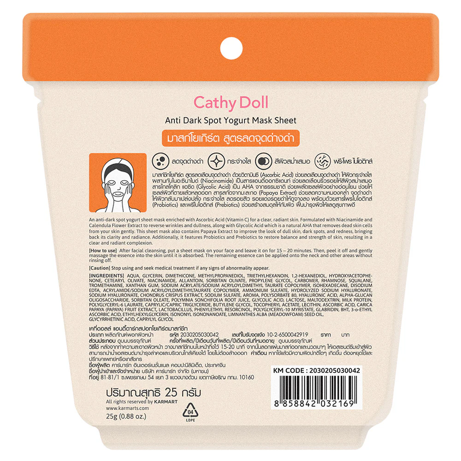 Cathy Doll - Anti Dark Spot Yogurt Mask Sheet (Pack of 6)