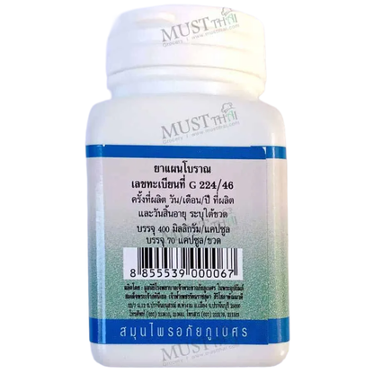 Abhaibhubejhr - Bone and Joint Health Set (Bundle of 4) - 1x Plai Cream 25g. - 1x Indian Mulberry Capsules (400mg. x 70 Capsules) - 1x Thao Wan Priang Capsules (400mg. x 70 Capsules) - 1x Pet Sung Kart Capsules (400mg. x 70 Capsules)