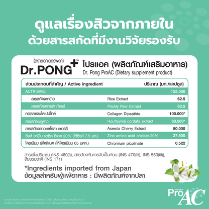 Dr.PONG - ProAC (30 capsules)