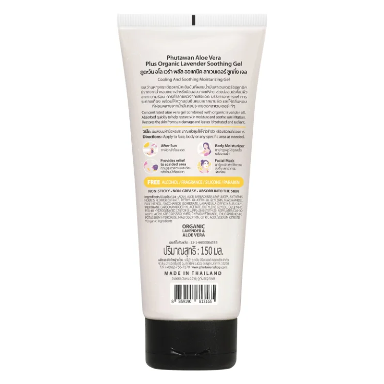 Phutawan - Aloe Vera Drop Gel 99% Plus Organic Lavender Oil 150ml.
