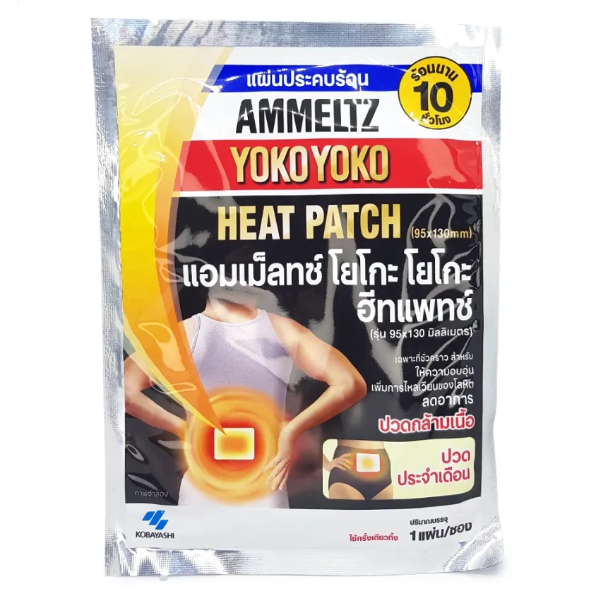 Ammeltz Yoko Yoko - Heat Patch 95x130mm (5 pieces)