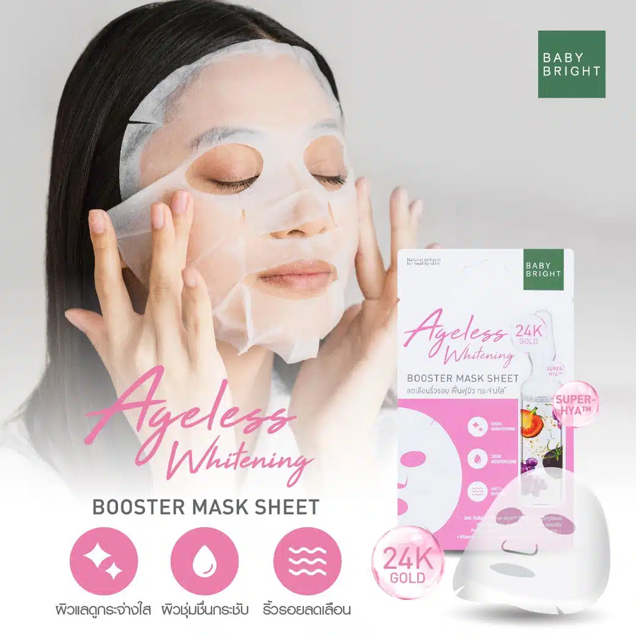Baby Bright - Ageless Whitening Booster Mask Sheet 20g. (Pack of 3)