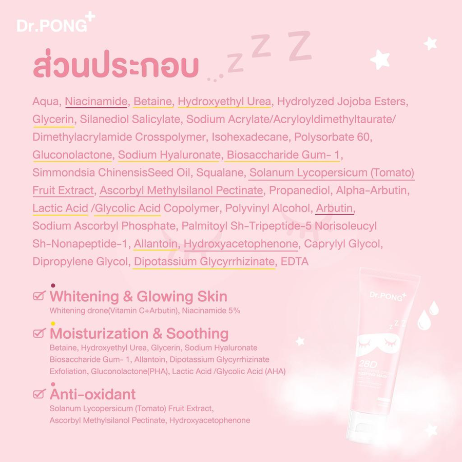 Dr.PONG - 28D Whitening Drone Sleeping Mask 50ml.