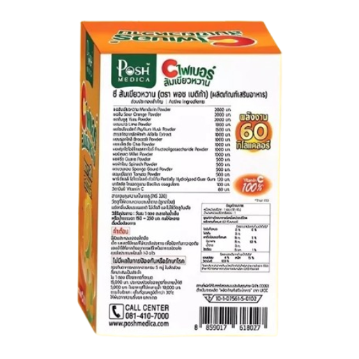 Posh Medica - C Fiber Orange 18g. (Pack of 6 sachets)