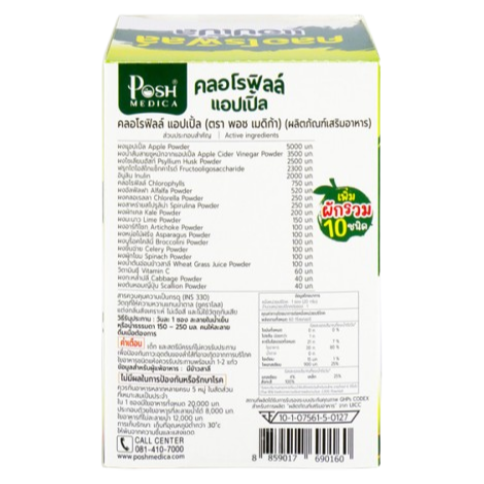 Posh Medica - Chlorophyll 2,650,000 mcg Apple Flavor 20g. (Pack of 6 sachets)