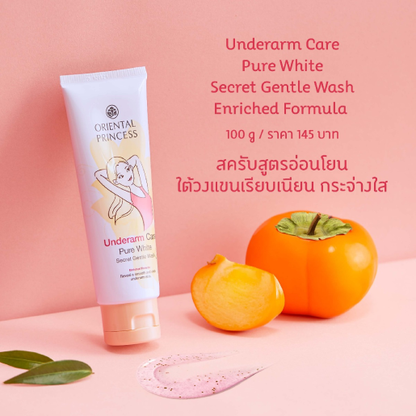 Oriental Princess - Underarm Care Pure White Secret Gentle Wash Enriched Formula 100g.