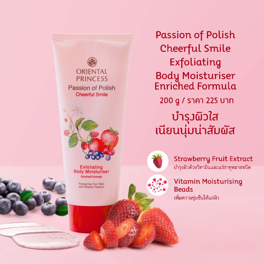 Oriental Princess - Passion of Polish - Cheerful Smile Exfoliating Body Moisturizer Enriched Formula 200g.