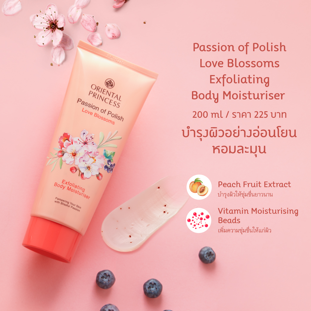 Oriental Princess - Passion of Polish - Love Blossoms Exfoliating Body Moisturizer 200g.