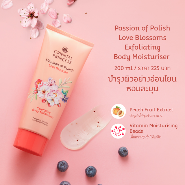Oriental Princess - Passion of Polish - Love Blossoms Exfoliating Body Moisturizer 200g.