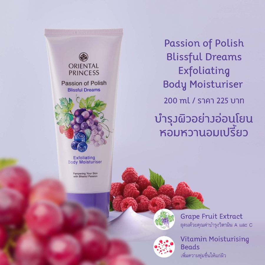 Oriental Princess - Passion of Polish - Blissful Dreams Exfoliating Body Moisturizer 200g.