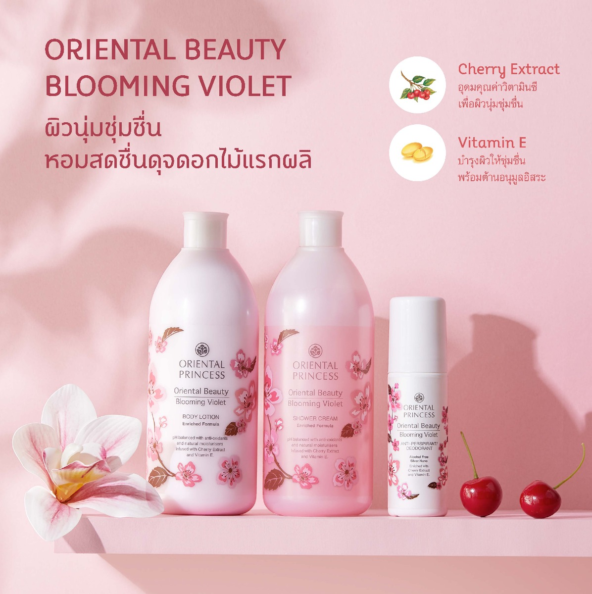 Oriental Princess - Oriental Beauty Blooming Violet Anti-Perspirant Deodorant 70ml.