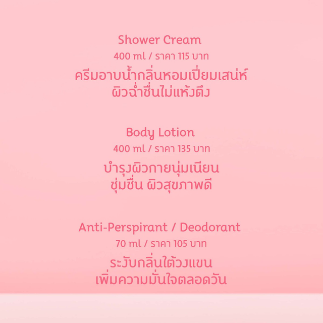 Oriental Princess - Oriental Beauty Lovely Sakura Anti-Perspirant Deodorant 70ml.