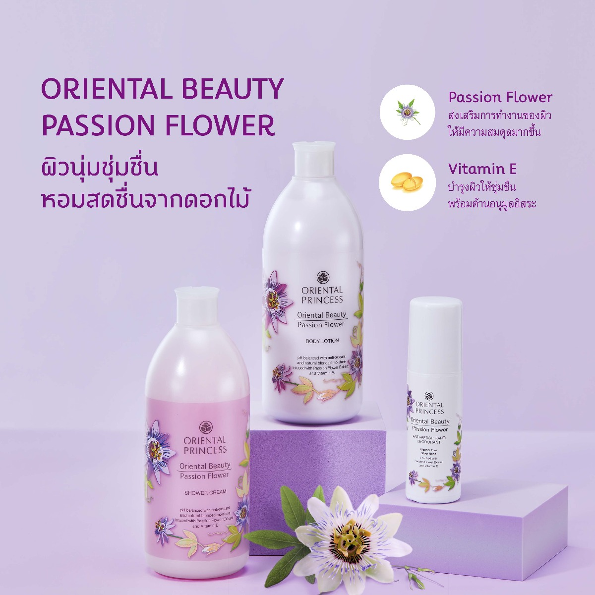 Oriental Princess - Oriental Beauty Passion Flower Anti-Perspirant Deodorant 70ml.