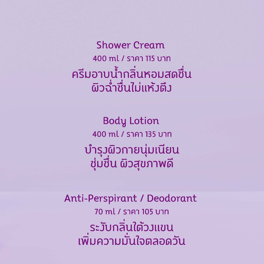 Oriental Princess - Oriental Beauty Passion Flower Anti-Perspirant Deodorant 70ml.
